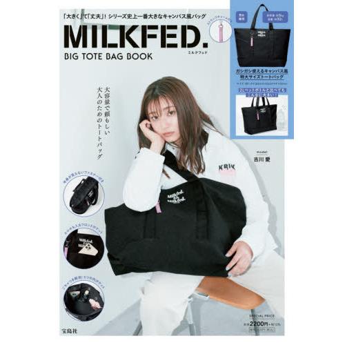 MILKFED品牌MOOK附大型托特包
