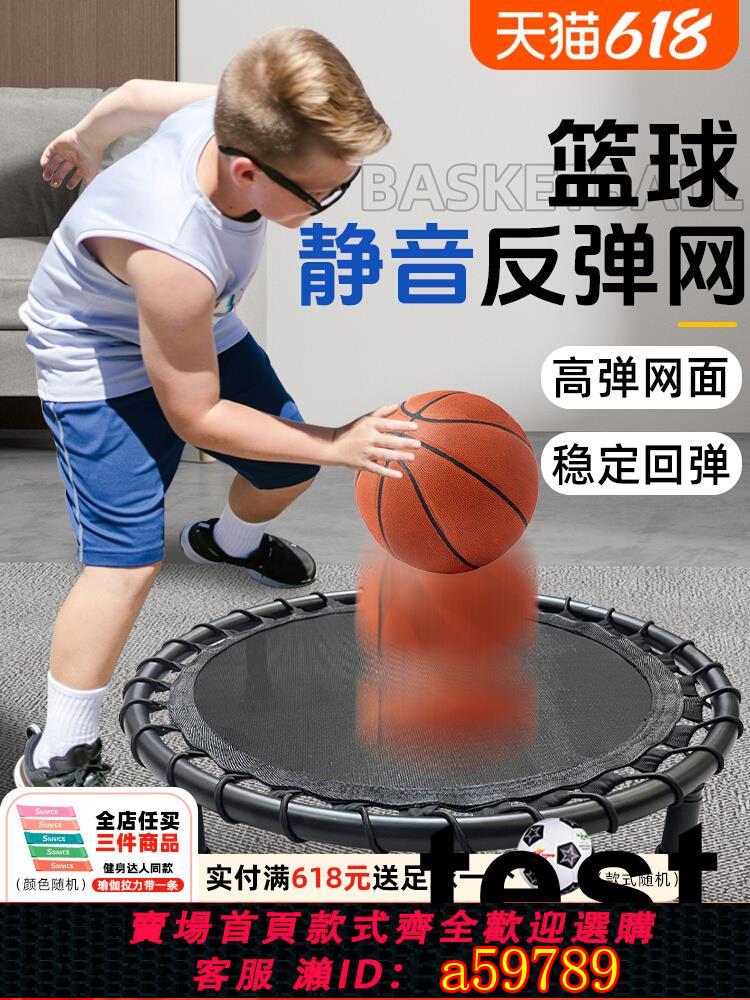 【臺灣公司 可打統編】籃球靜音墊籃球靜音反彈網室內無聲彈力網隔音墊家用訓練輔助器材