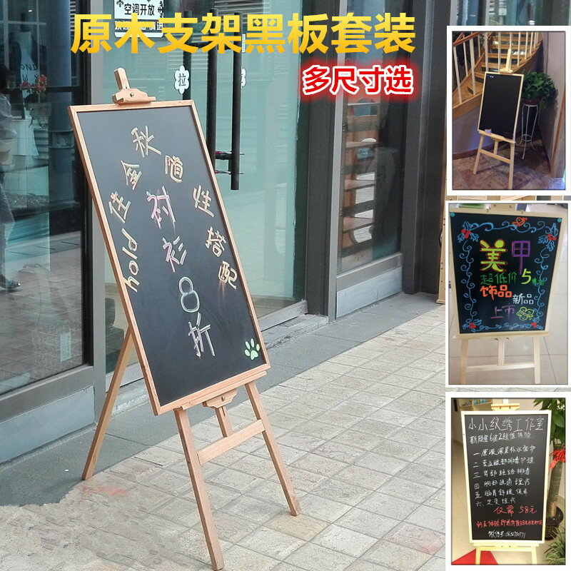木質支架立式小黑板店鋪餐廳戶外宣傳展示促銷廣告牌掛式寫字畫板