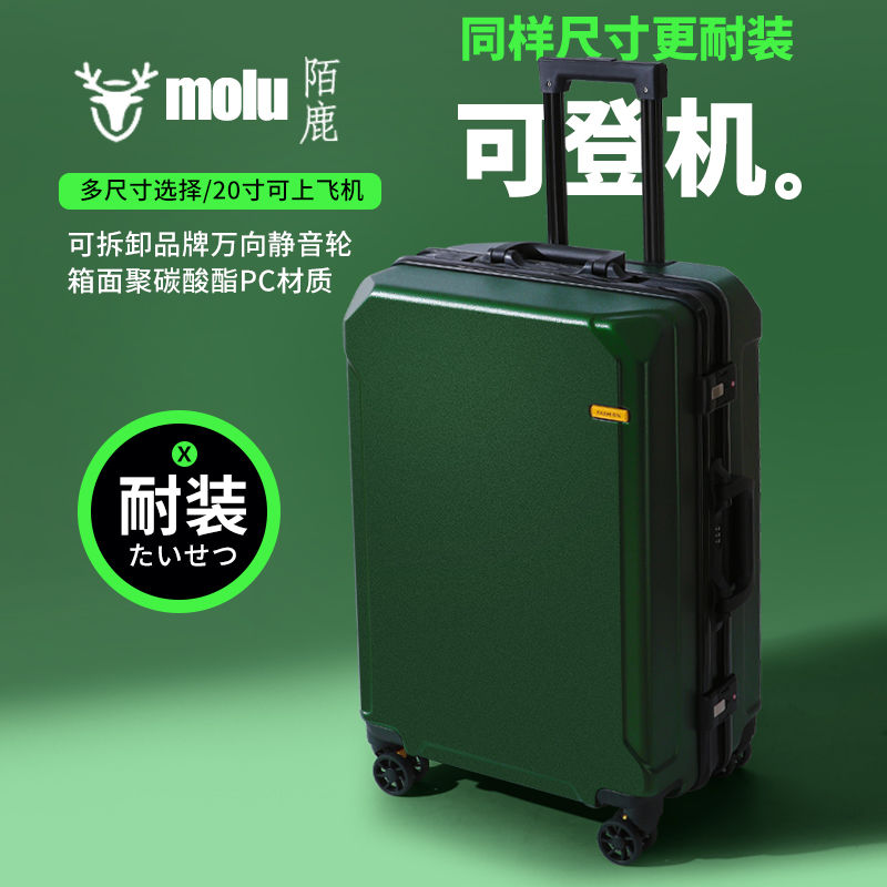 免運/開發票 行李箱 拉桿箱 MOLU官方正品行李箱鋁框靜音萬向輪拉桿箱學生男女旅行箱結實耐用 快速出貨