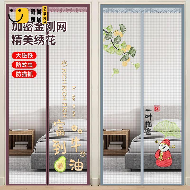 工廠直銷 門簾 掛簾 夏季紗門紗窗家用門簾子 防蚊魔術貼夏天自吸磁鐵家用免打孔金剛款特惠/開立發票 全館八折 s531
