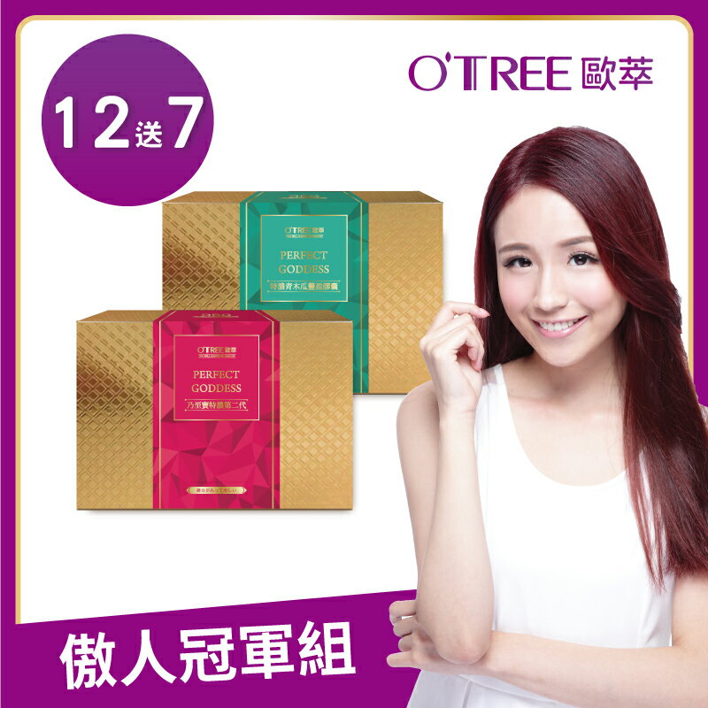 【歐萃OTREE】乃至寶特濃第二代+青木瓜素食膠囊_12組
