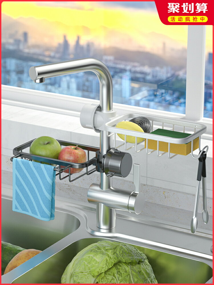 廚房水龍頭置物架多功能百潔布瀝水架免打孔瀝水籃洗碗海綿收納架