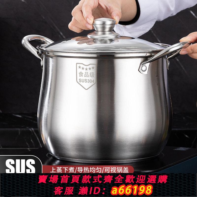 【臺灣公司 可開發票】304不銹鋼湯鍋加高加厚家用復底煲湯鍋煮粥燉雞電磁爐湯鍋燃氣用
