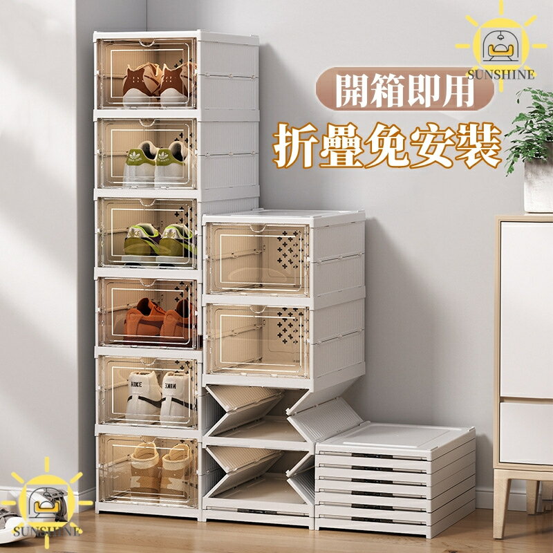 免安裝鞋櫃 一體式可摺疊式鞋盒 折疊鞋盒 一體式透明鞋盒 簡易鞋櫃 摺疊鞋櫃 伸縮鞋櫃 鞋架 折疊式收納箱