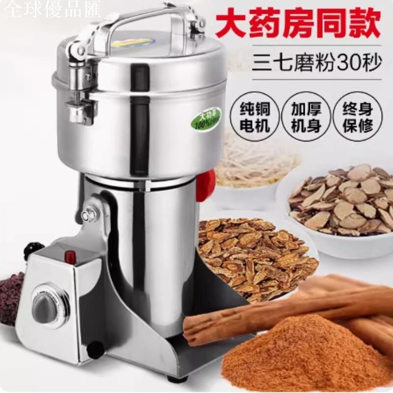 【全球優品匯】110v伏打粉機粉碎機磨粉機商家用小型超細破碎機五谷中藥材破壁機