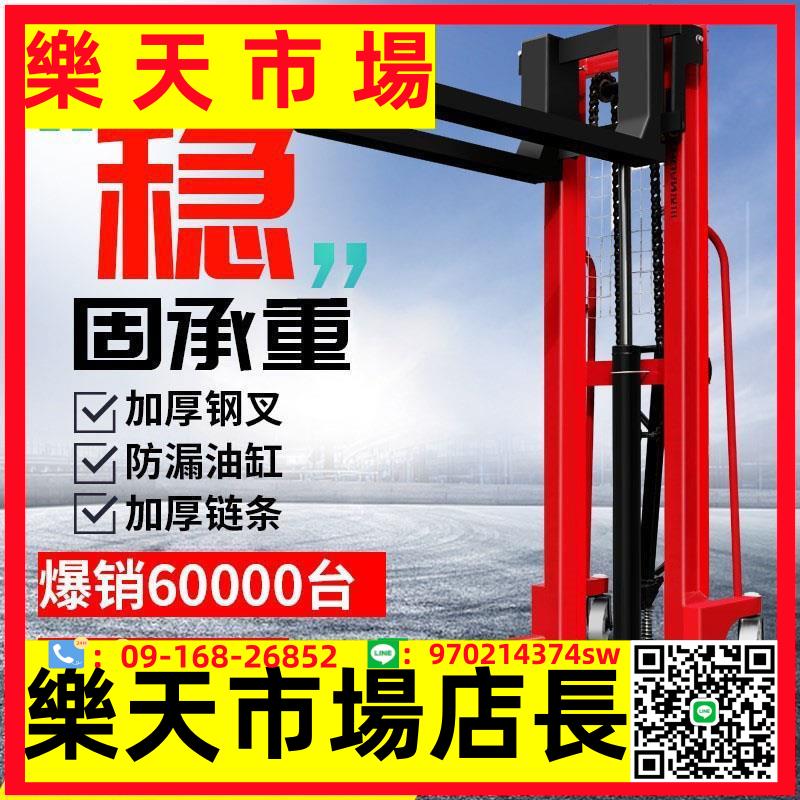 手動液壓堆高升高車升降叉車3t噸2噸1噸全半電動搬運手推小型叉車