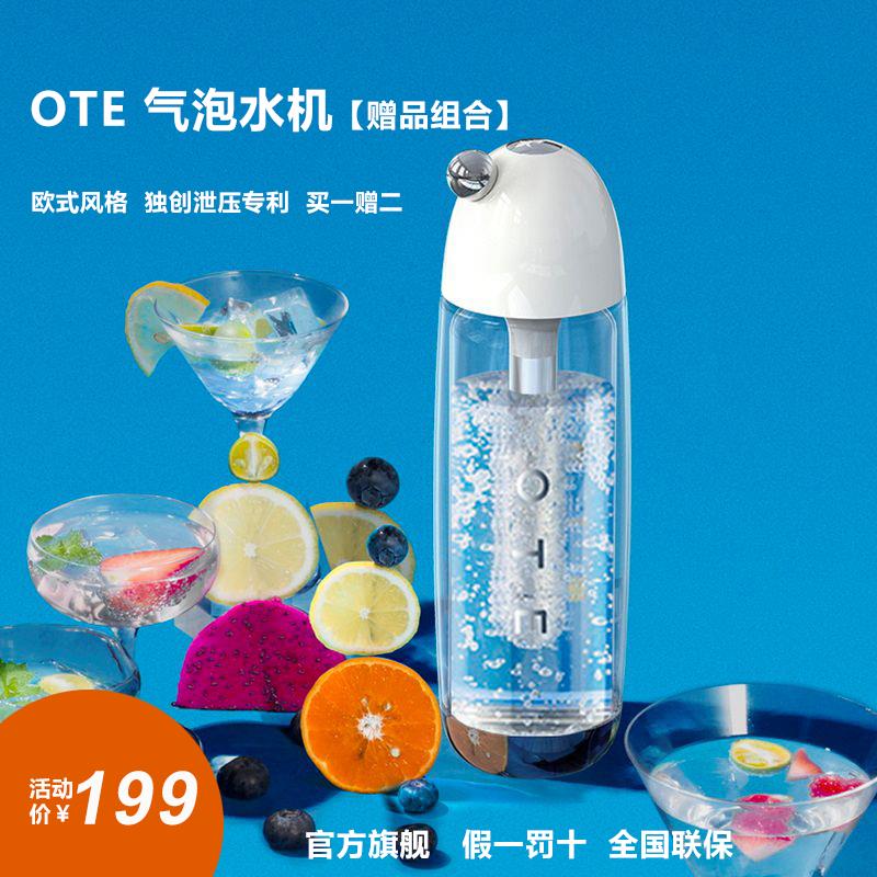 【臺灣公司 可開發票】ote氣泡機家用便攜式氣泡水機蘇打水汽水自制機ins網紅多功能運動