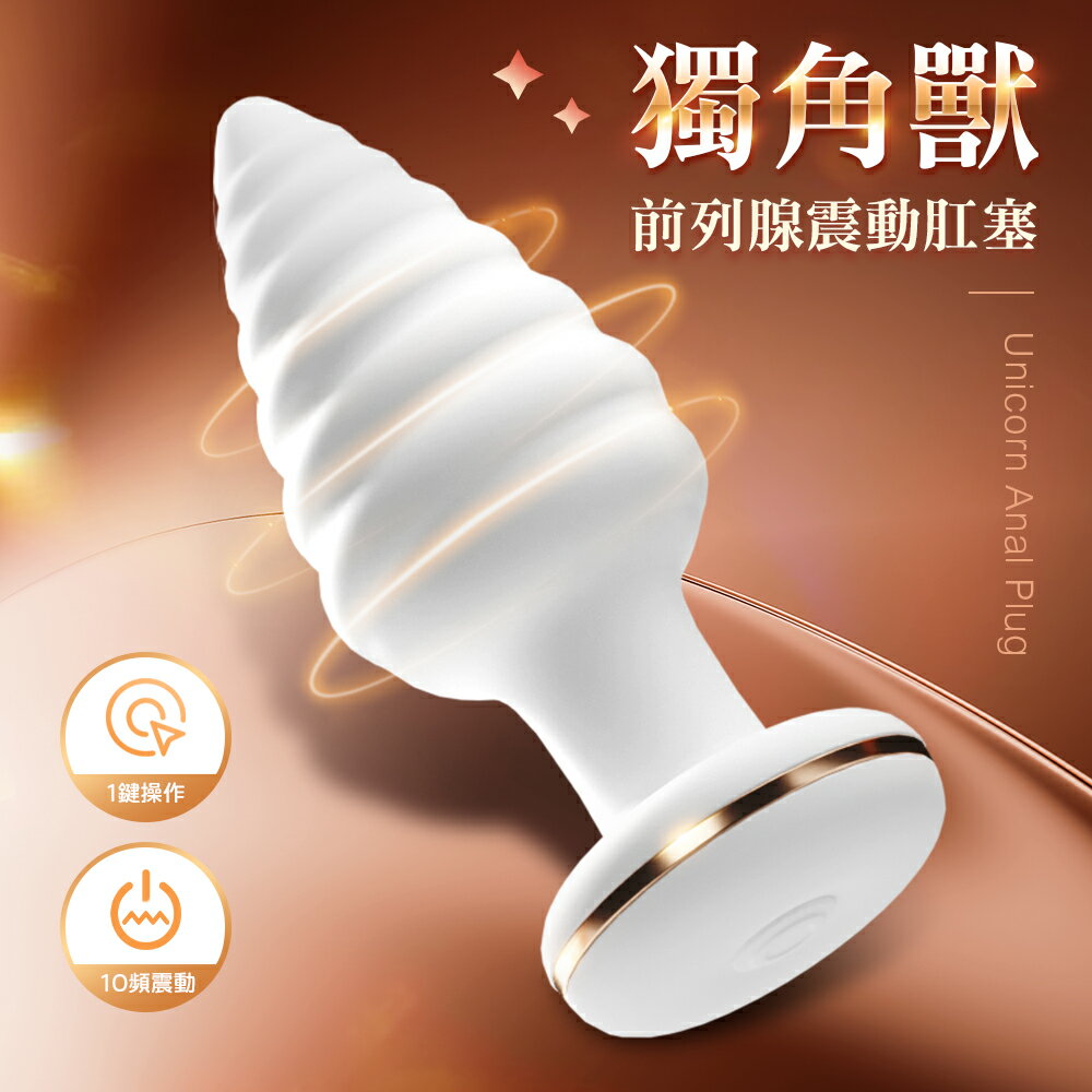 GALAKU｜獨角獸｜加溫後庭肛塞 AI版
