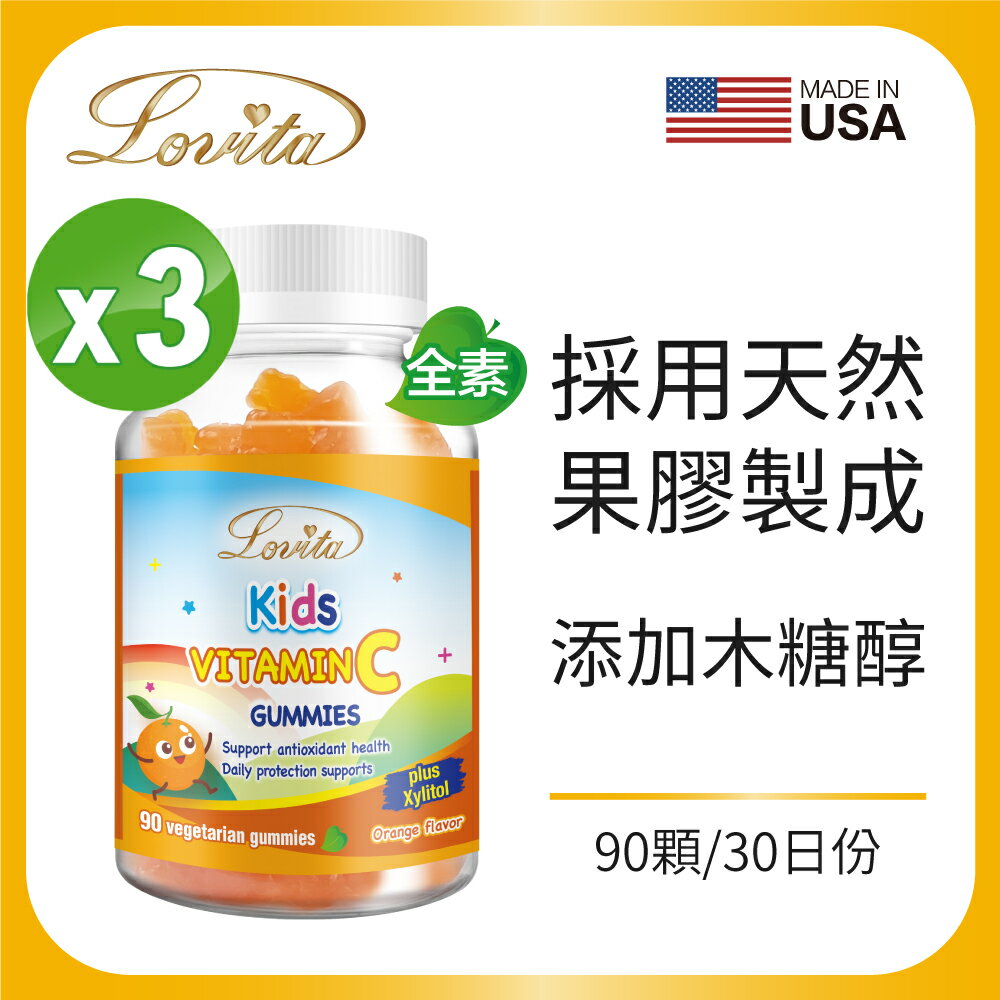 Lovita愛維他 兒童維他命C軟糖(90顆)全素 3入組