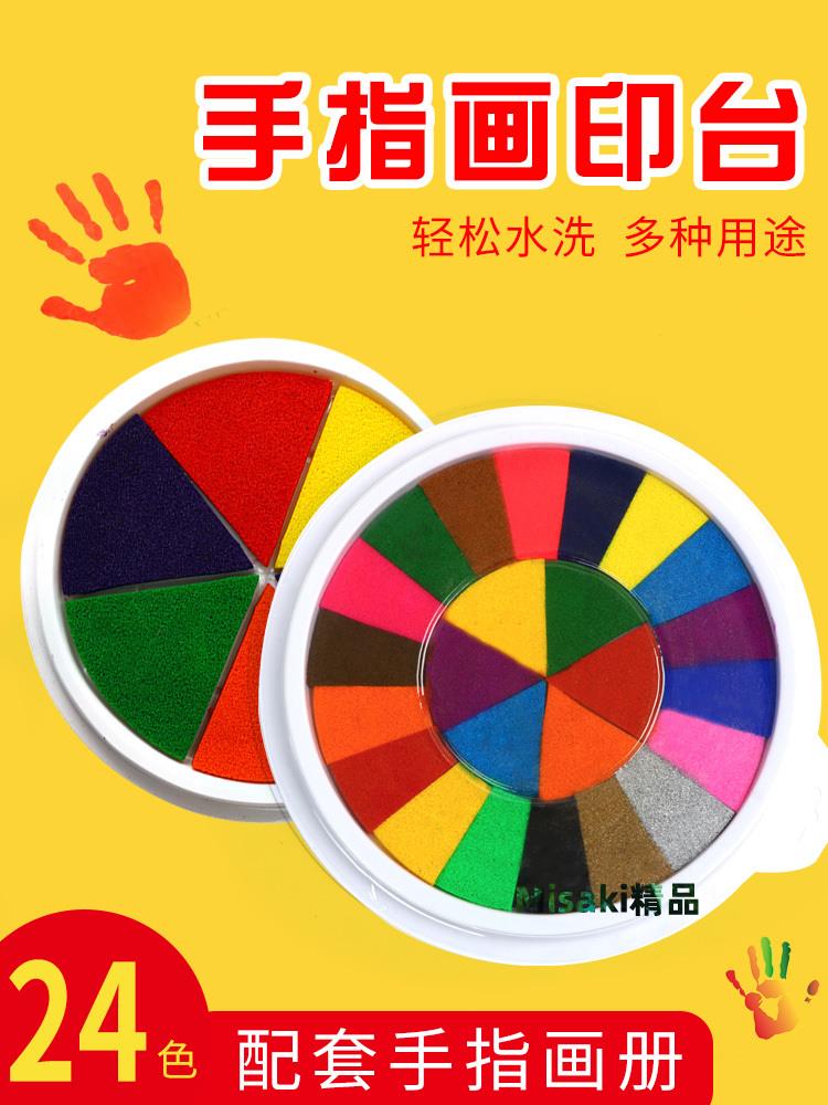兒童手指畫彩色印泥盤拓印顏料繪畫塗鴉印臺指紋印泥畫冊幼兒園印尼小學生手掌印泥多色紀念24色工具套裝紫色-Misaki精品
