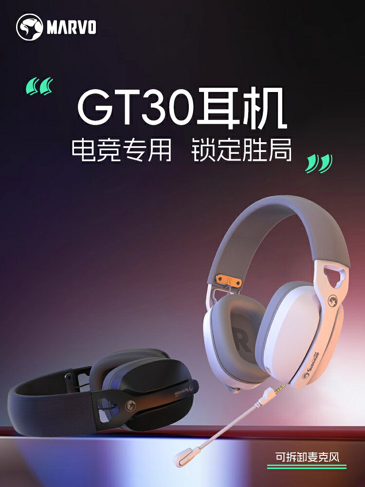 魔咖GT30無線藍芽2.4G三模有線輕量化頭戴式帶麥電腦電競遊戲耳機【宜家良品百貨】
