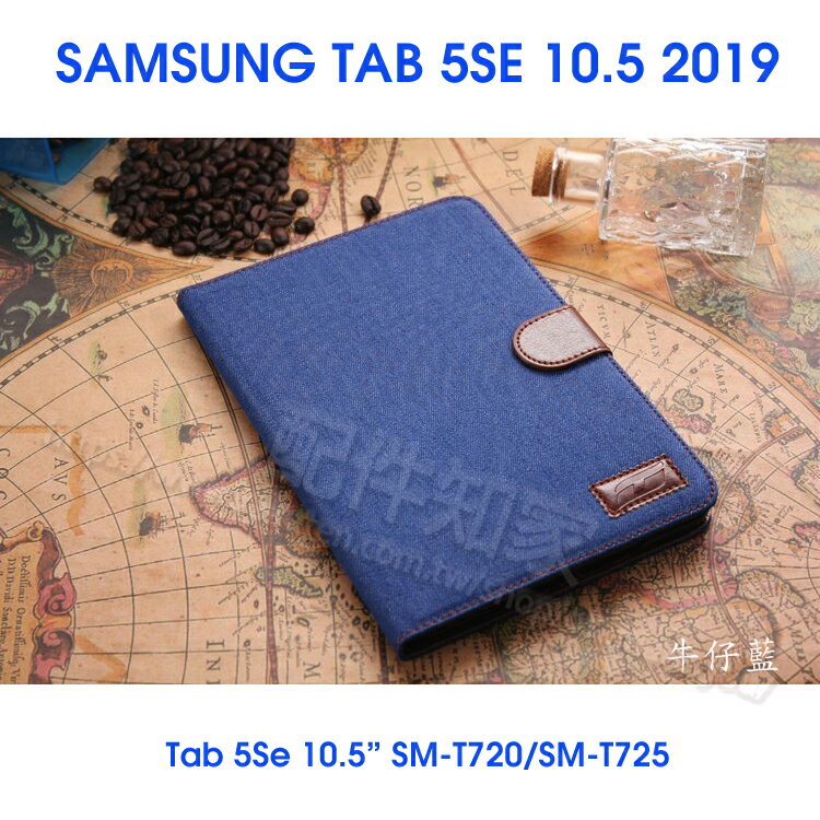 【牛仔布紋保護套】三星 Samsung Tab S5e 10.5吋 T720/T725 平板專用 側掀磁扣皮套/支架斜立-ZW