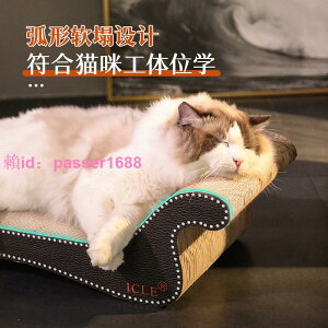 貴妃椅貓抓板窩貓窩一體瓦楞紙耐磨不掉屑貓爪板特大號沙發床貓咪