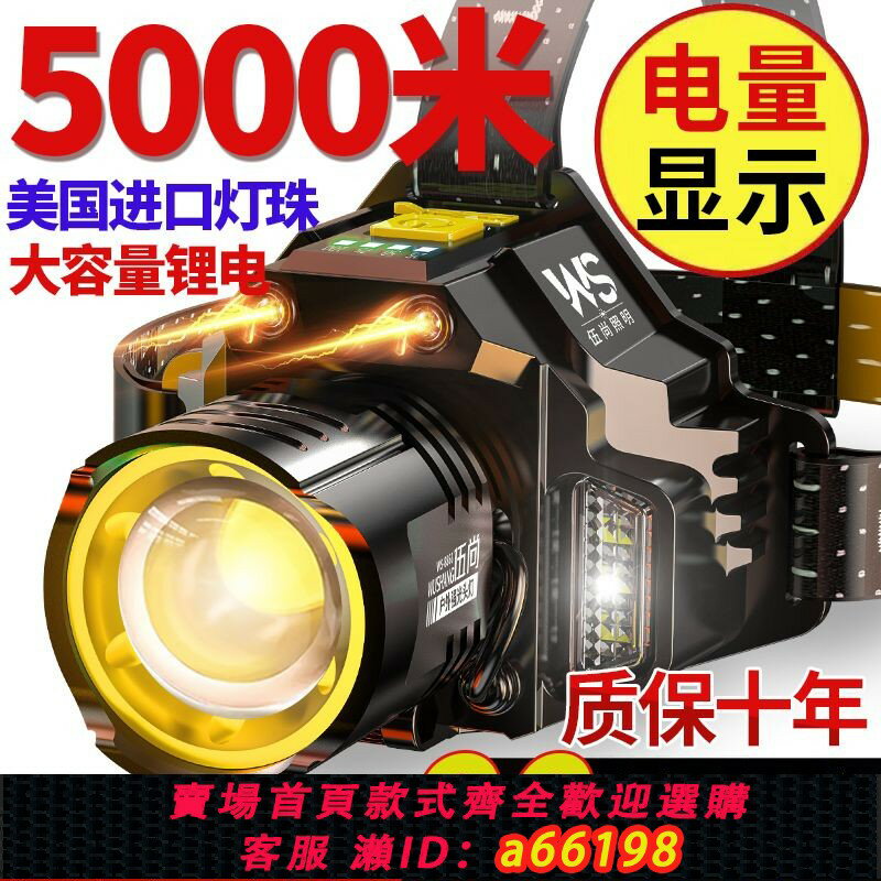 【臺灣公司 可開發票】USB百米強光頭燈大功率遠射充電戶外大容量鋰電手電筒礦燈工作燈