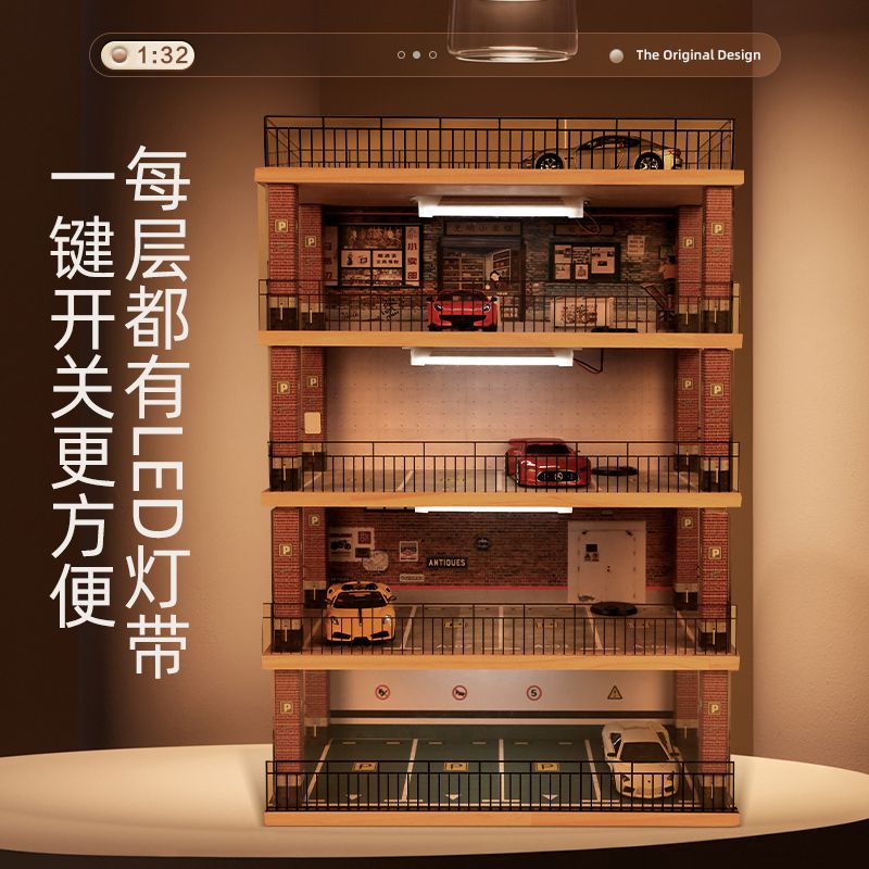 展示櫃 收納櫃 1:32汽車模型玩具展示櫃模擬實木停車庫場景DIY帶燈拼裝停車場 可開發票