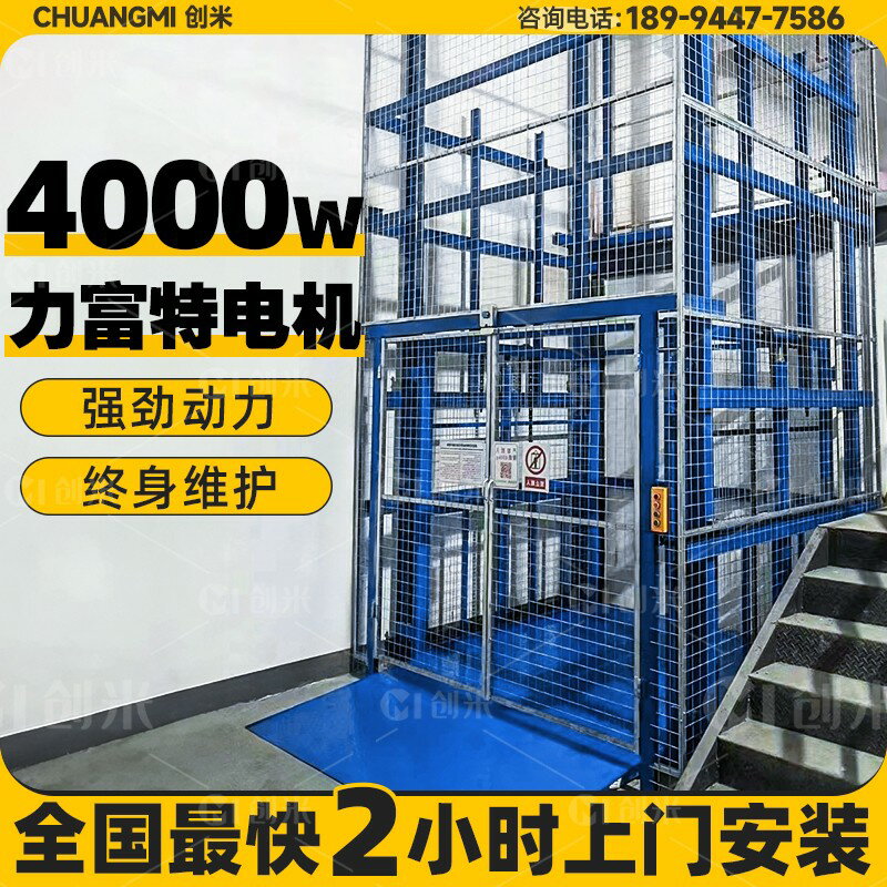 【臺灣公司 可開發票】液壓貨梯升降機廠房導軌式單軌雙軌倉庫簡易小型電動液壓升降平臺