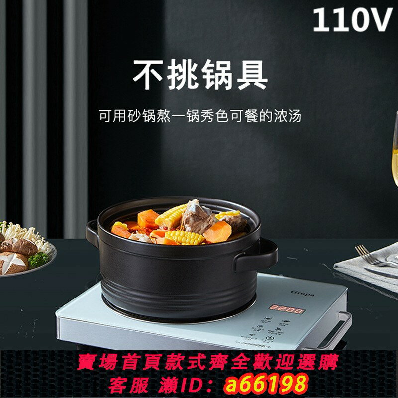 【臺灣公司 可開發票】跨境110V美規電陶爐家用煮茶爐光波爐茶爐燒水大功率不挑鍋電磁爐