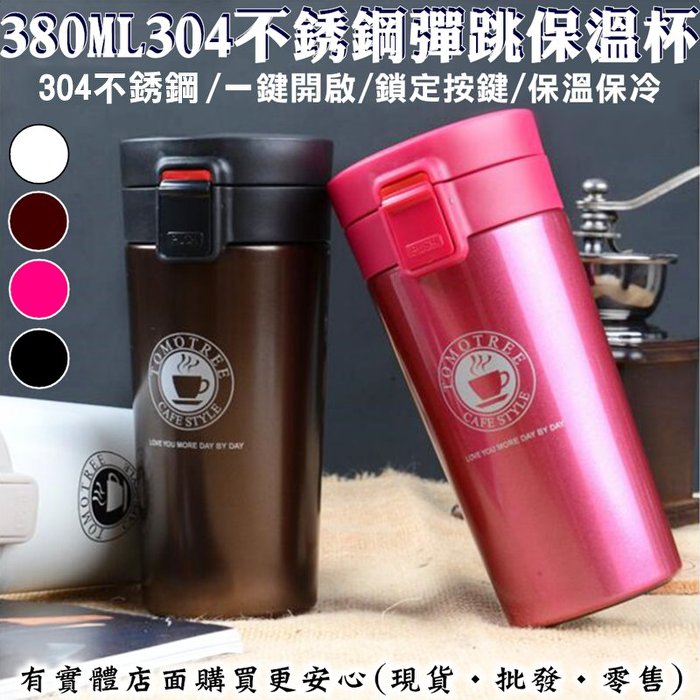 【現貨】保溫杯 保溫瓶 380ML304不銹鋼彈跳保溫瓶50044-228 304不鏽鋼 保冷杯 環保杯 隨行杯 杯子 水杯 興雲網購 【現貨】保溫杯 保溫瓶 380ML304不銹鋼彈跳保溫瓶50044-228 304不鏽鋼 保冷杯 環保杯 隨行杯 杯子 水杯 興雲網購-興雲網購-居家生活推薦