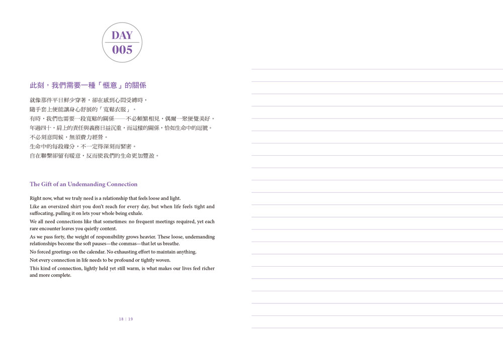 【讀書共和國】靜靜把自己寫回來：中、英雙語對照，100天抄寫計畫，陪你沉澱情緒、整理人生 7