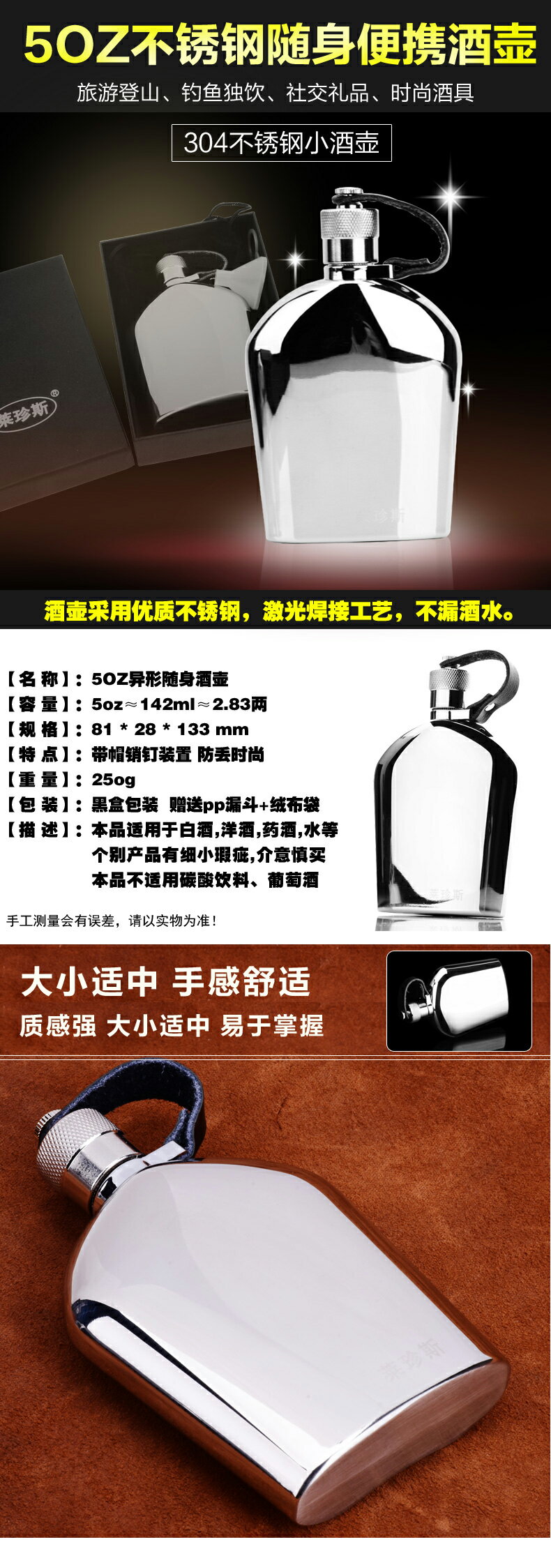 304不銹鋼小酒壺創意戶外隨身便攜迷你水壺5盎司酒瓶金屬酒具禮品 5