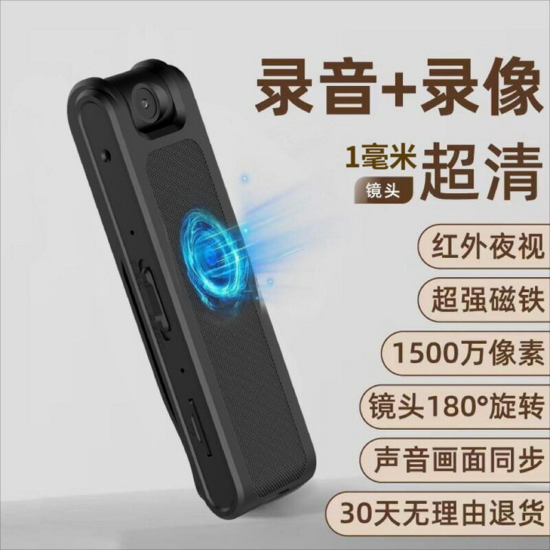 執法記錄儀錄音筆帶錄像DV錄影錄音功能一體機錄音筆運動相機【宜家良品百貨】