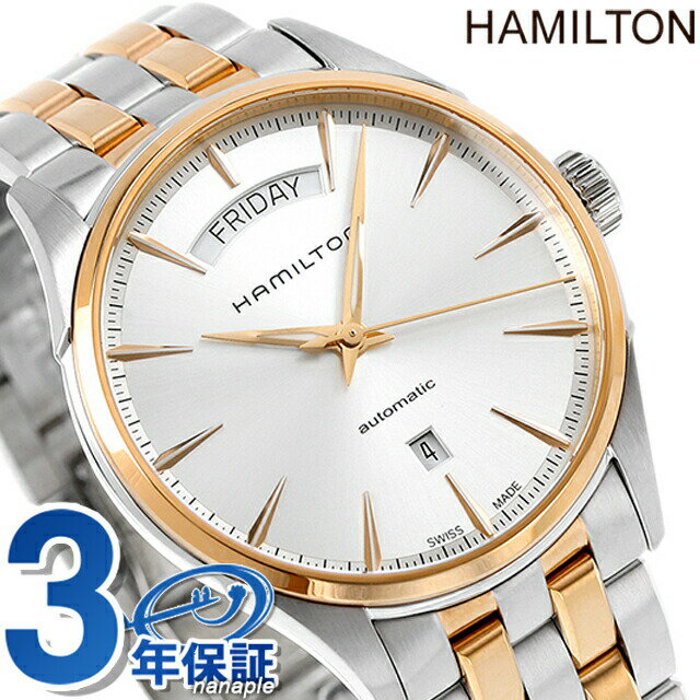 Hamilton 漢米爾頓爵士大師系列JassMaster 手錶品牌HAMILTON H42525251