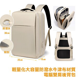 ISONA 後背電腦包 筆電包 後背包 雙肩包 書包 超輕量化macbook電腦包 優質防水牛津布材質