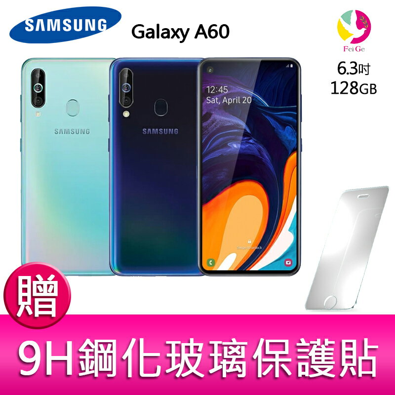 分期0利率 三星 SAMSUNG Galaxy A60 6GB/128GB 6.3吋全螢幕智慧型手機 贈『9H鋼化玻璃保護貼*1』▲最高點數回饋10倍送▲