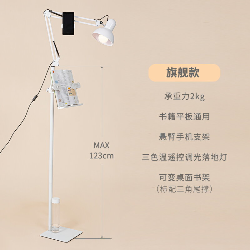 落地閱讀架 閱讀架 落地書架 落地閱讀架讀書架看書架看書神器成人學生兒童多功能看書書架讀書看書支架書夾平板手機支架書支架『FY00684』
