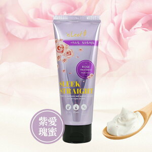 韓國isLeaf蠶絲蛋白香氛護髮素150ml-紫愛瑰蜜
