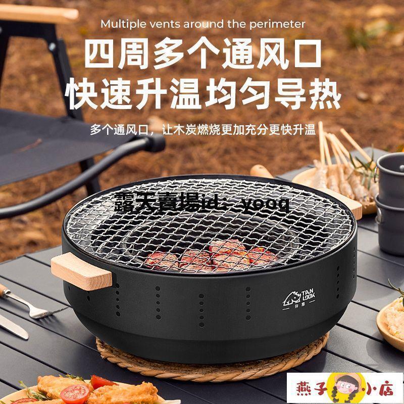 【限時優惠】【戶外家用燒烤爐】燒烤爐 烤肉架 露營烤肉 木炭爐 烤肉爐 圍爐煮茶烤火爐套裝家用室內器具全套冬天圍聚爐子戶外碳爐烤爐炭