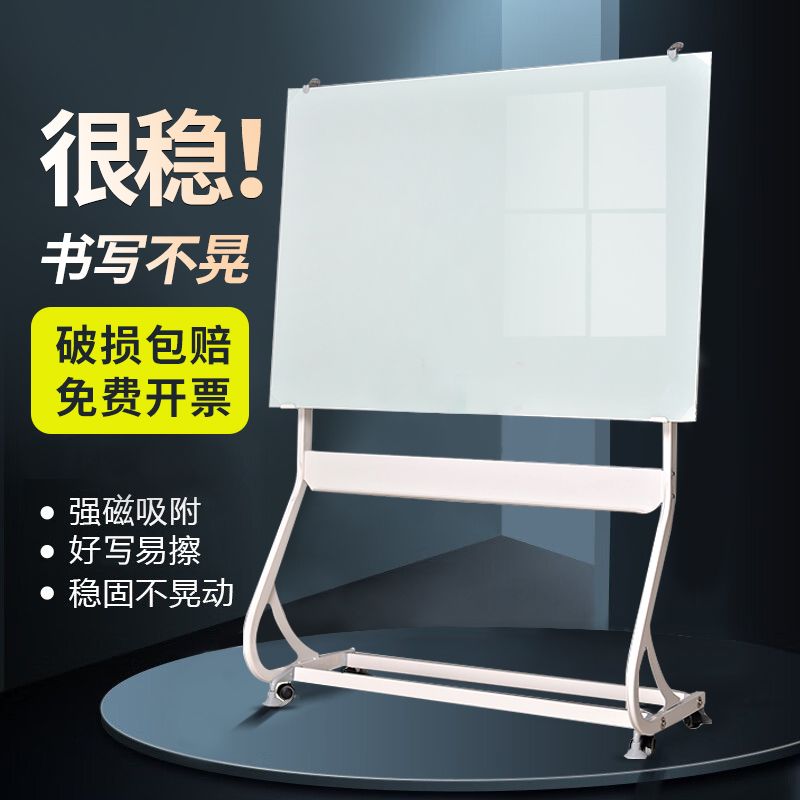 化玻璃白板寫字板支架式可移動辦公室會議補習黑板磁性白板玻璃175YJ 快速寄出