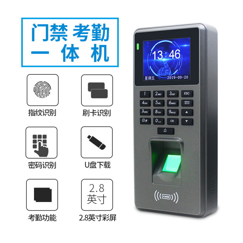 門禁 電子鎖 考勤機 打卡機 打卡鐘 XIL指紋考勤門禁系統一體機套裝玻璃門電子密碼刷卡電磁鎖電插鎖 全館免運