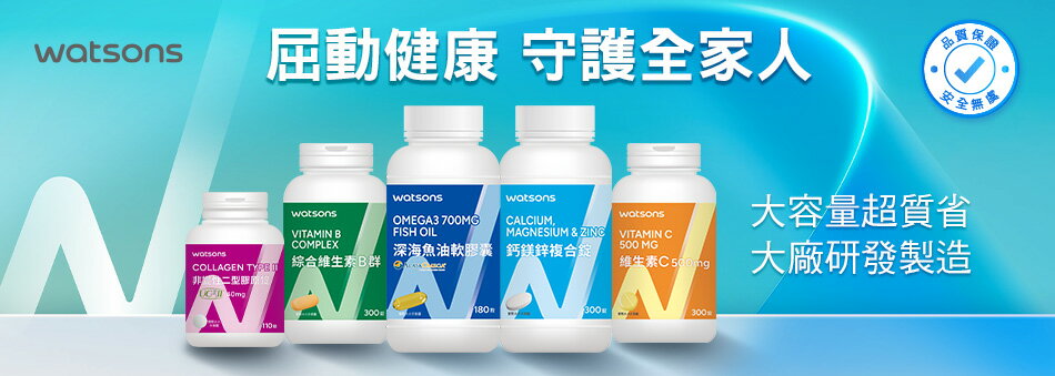 屈臣氏Watsons - 限時優惠好康折扣