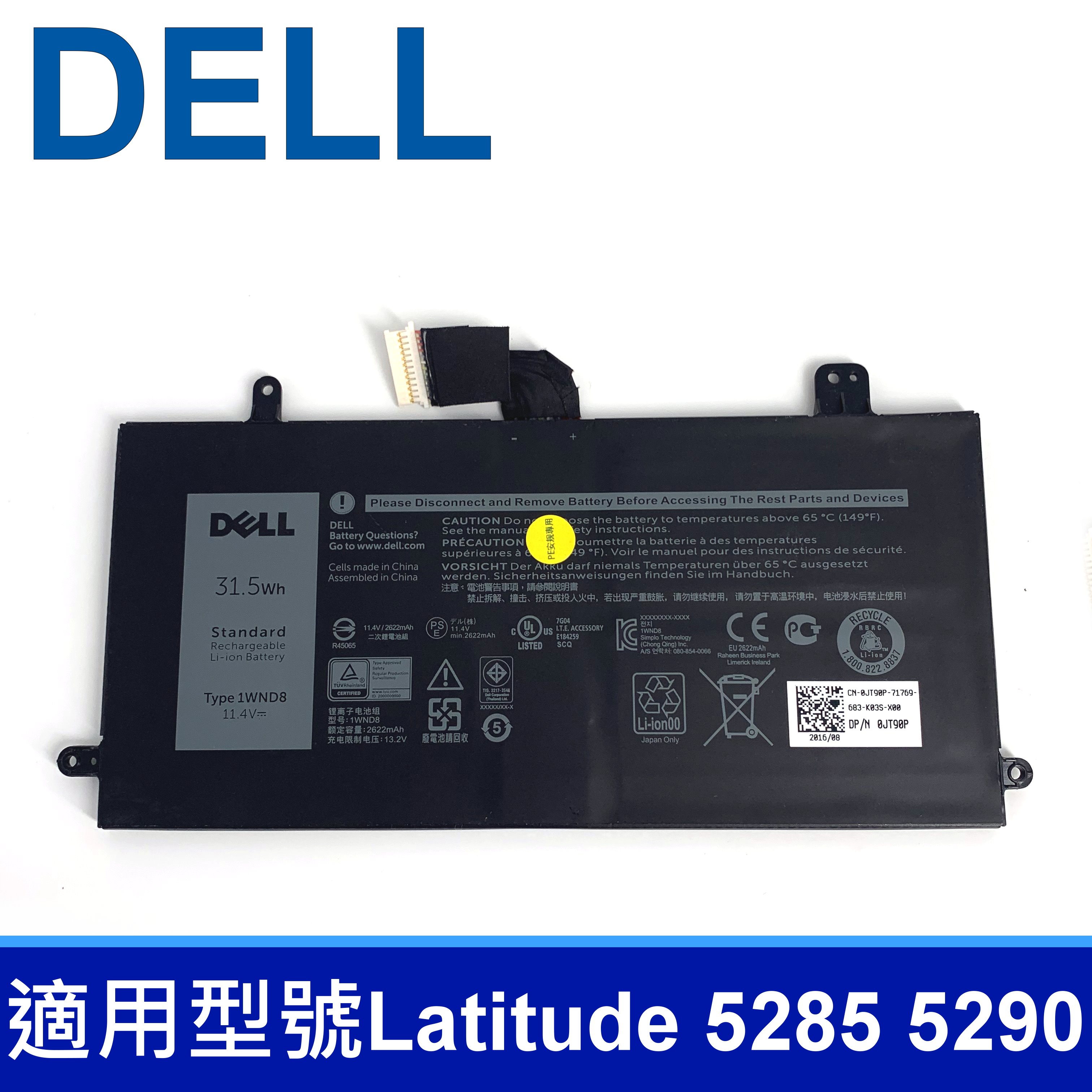 DELL 1WND8 3芯 原廠電池 51KD7 J0PGR 內置電池 Latitude 5285 5290