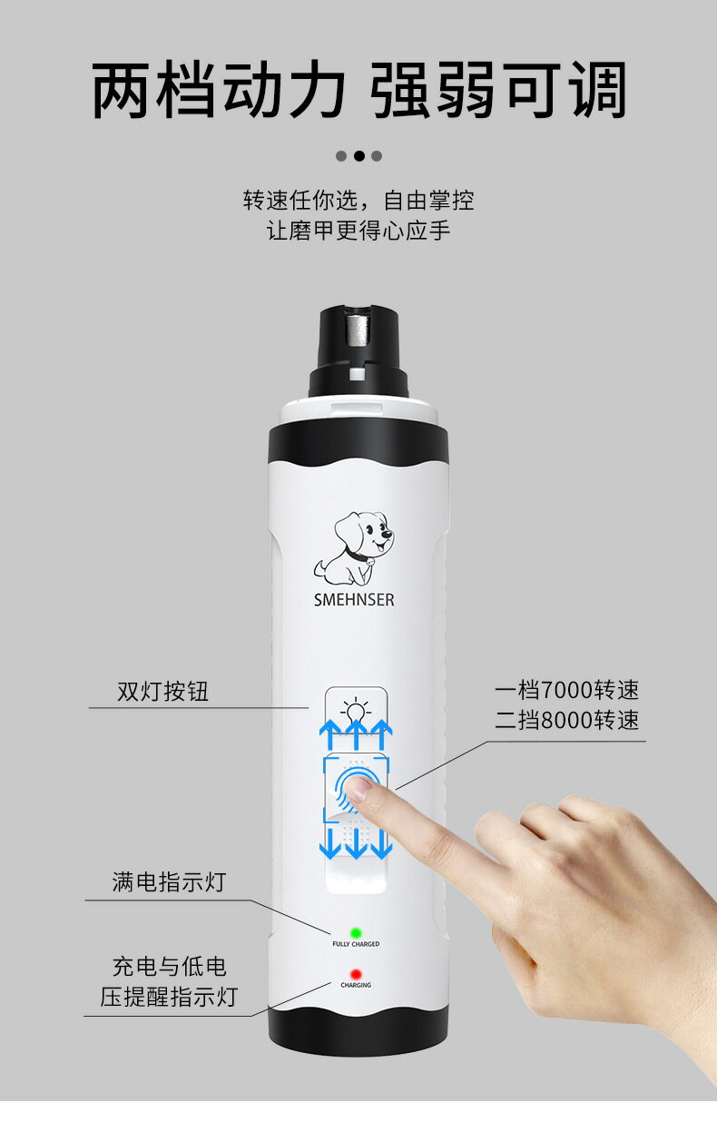 USB充電款寵物磨甲器 寵物電動磨甲器 狗狗貓咪指甲剪指甲刀磨指甲 大型犬貓指甲鉗 1
