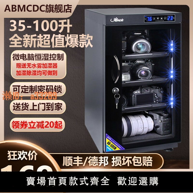 【可開發票】愛保電子防潮箱35/40/50/65/85/100L單反相機鏡頭郵票乾燥箱櫃攝影器材除吸濕卡