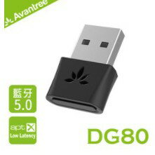 Avantree DG80 迷你型低延遲藍牙音樂發射器藍芽