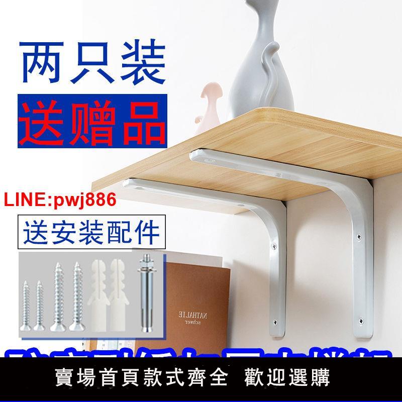 {臺灣公司 可開發票}三角支架加厚隔板託固定架置物架墻上鐵三腳架支撐托架三角架L型