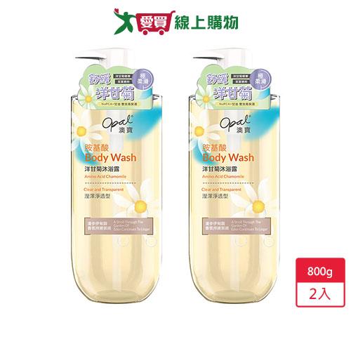澳寶胺基酸保濕洋甘菊香氛沐浴露800g x 2入【愛買】