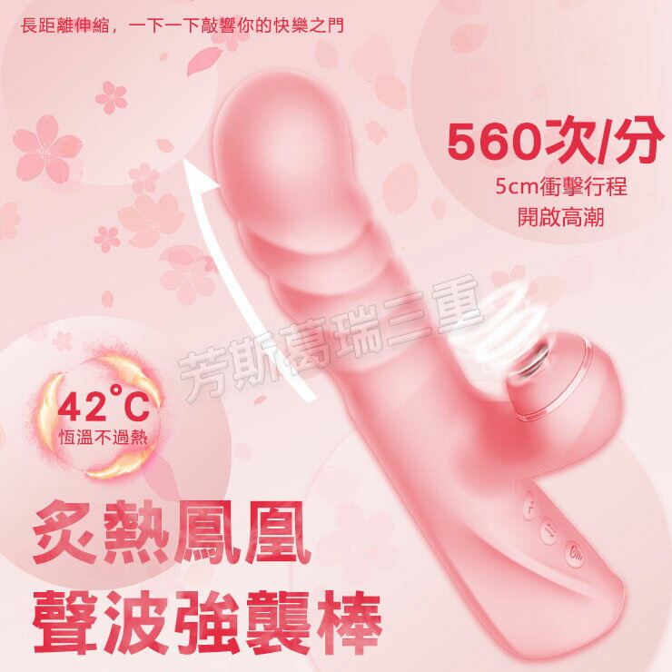 炙熱鳳凰 聲波強襲棒(恆溫)-情趣用品 成人玩具 按摩棒 陽具 女用 震動棒