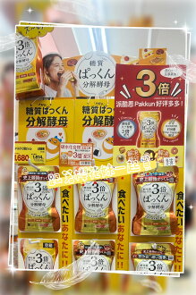 日本境內 SVELTY 分解酵母 3倍分解酵母 免運★日本代購空運直送★ 日本境內 SVELTY 分解酵母 3倍分解酵母 免運★日本代購空運直送★-跟著櫻花妹一起買-日本商品推薦