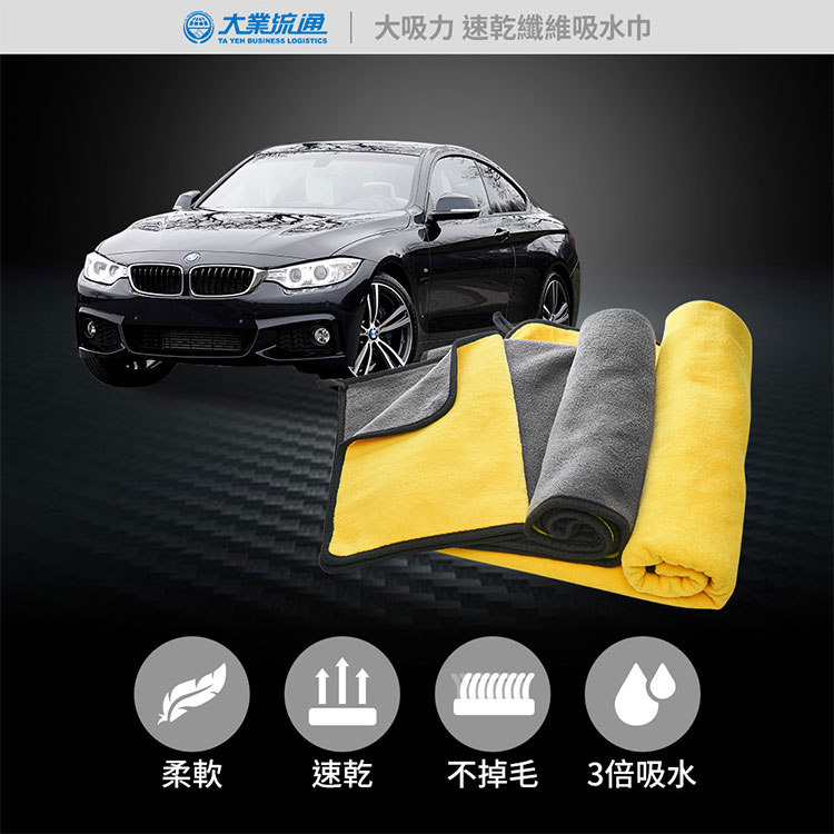 大吸力 速乾纖維吸水巾-60x150cm  (洗車布 洗車巾 汽機車 洗車專用布 吸水巾 擦車布 洗車工具 抹布 雙面加厚) 2