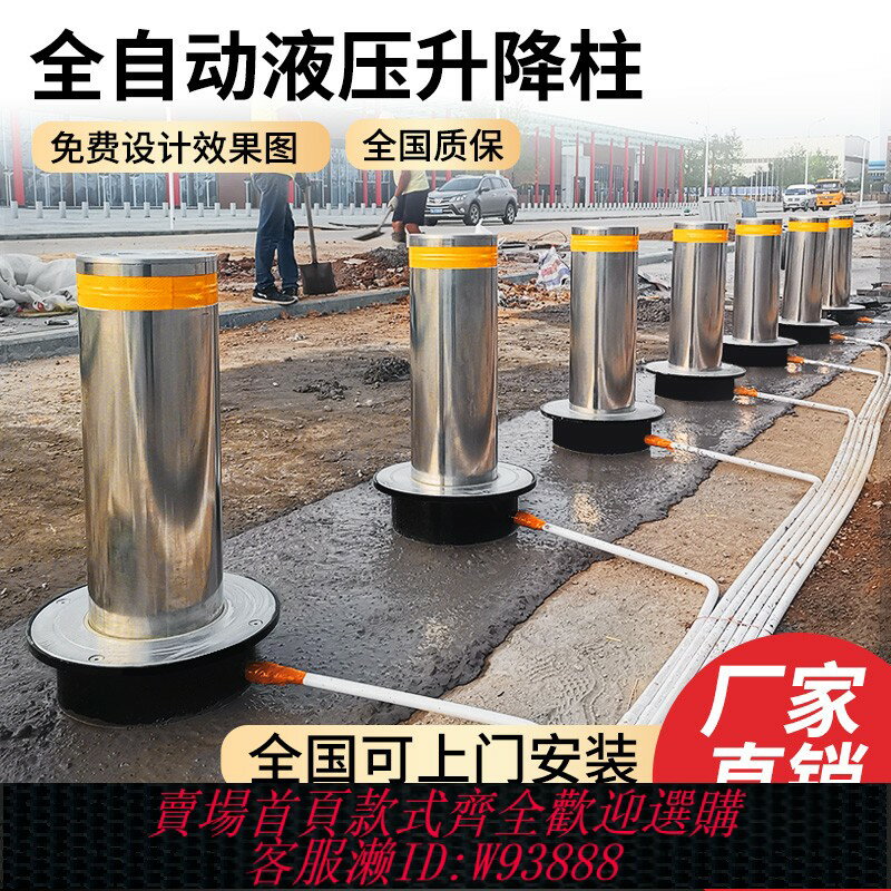 {臺灣公司貨 可打統編}全自動液壓升降柱電動伸縮地樁學校擋車路障遙控不銹鋼防撞路樁