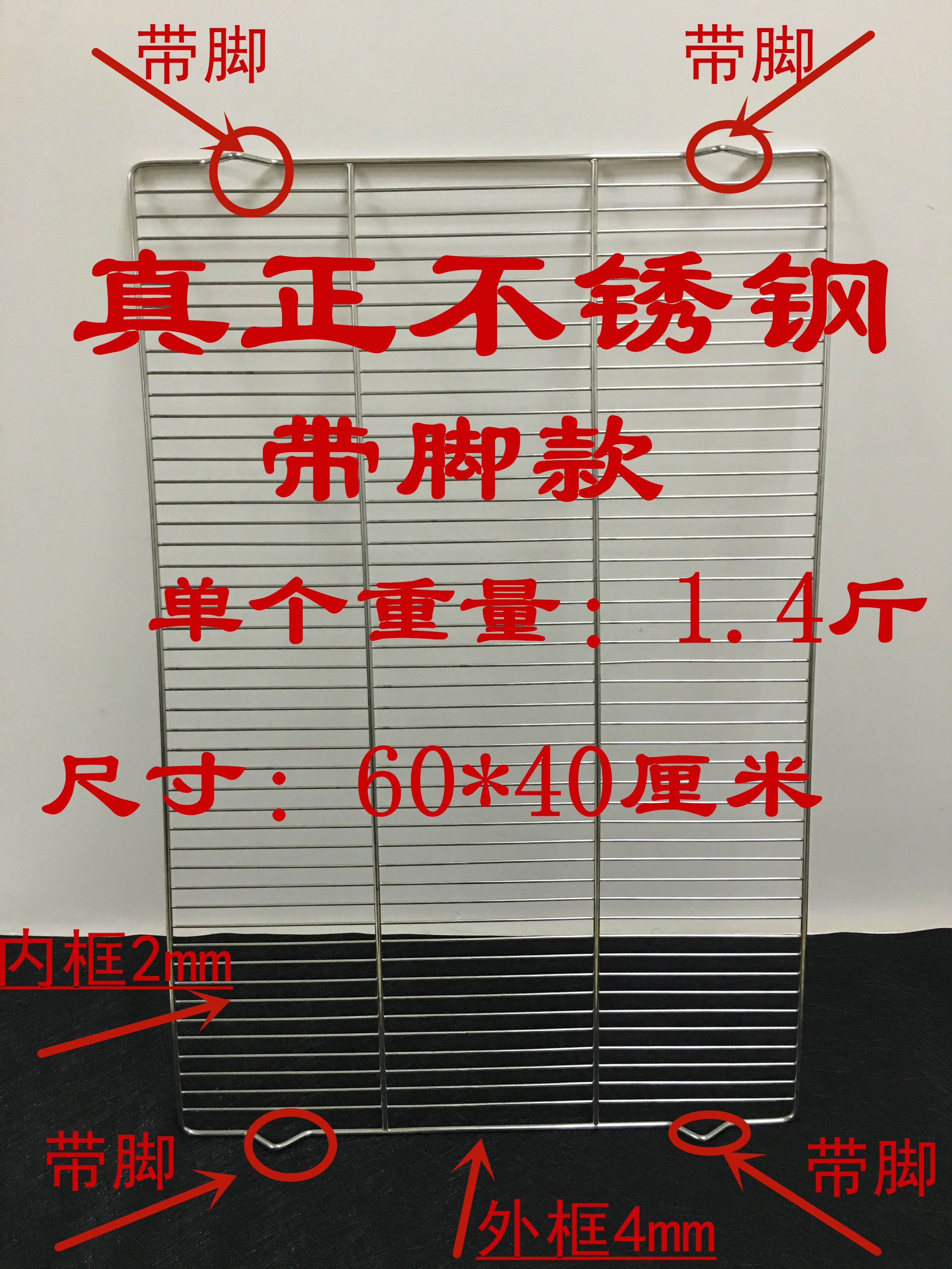 不鏽鋼烤網 烘烤網 烤肉網 不鏽鋼面包烘焙晾網 涼架蛋糕涼網冷卻架60 40平腳有腳燒烤網格片『XY38766』 4