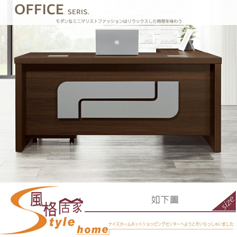 《風格居家Style》史考特6尺辦公桌/全組不拆賣 312-01-LM