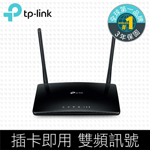 【最高折$500+最高回饋23%】TP-Link Archer MR200 AC750 無線雙頻4G LTE網絡家用wifi路由器（分享器）