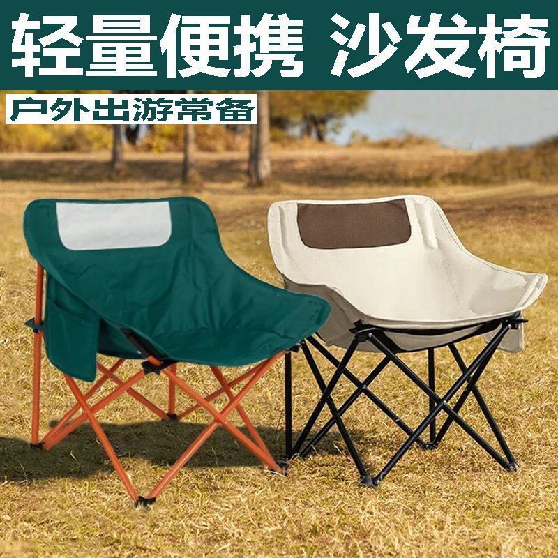 野餐戶外露營複製月亮椅可折疊懶人椅加粗加小凳子馬紮寫生椅釣魚