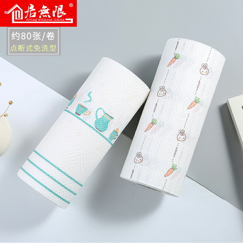 廚房用紙巾吸油紙吸水專用紙加厚衛生紙一次性抹布紙家務清潔家用
